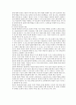 다문화가정 보고서(다문화학생, 다문화교육, 국제결혼가정, 다문화학생개입프로그램, 한국다문화교육방향, 다문화가정자녀지원) 22페이지