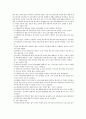 다문화가정 보고서(다문화학생, 다문화교육, 국제결혼가정, 다문화학생개입프로그램, 한국다문화교육방향, 다문화가정자녀지원) 26페이지