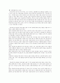 다문화가정 보고서(다문화학생, 다문화교육, 국제결혼가정, 다문화학생개입프로그램, 한국다문화교육방향, 다문화가정자녀지원) 30페이지