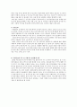 다문화가족 보고서(다문화가족문제, 다문화가족정책, 다문화가족복지, 다문화가족서비스, 가족복지정책) 6페이지