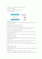 다문화가족 보고서(다문화가족문제, 다문화가족정책, 다문화가족복지, 다문화가족서비스, 가족복지정책) 11페이지