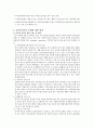다문화가족 보고서(다문화가족문제, 다문화가족정책, 다문화가족복지, 다문화가족서비스, 가족복지정책) 13페이지