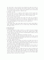 다문화가족 보고서(다문화가족문제, 다문화가족정책, 다문화가족복지, 다문화가족서비스, 가족복지정책) 14페이지