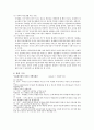 다문화가족 보고서(다문화가족문제, 다문화가족정책, 다문화가족복지, 다문화가족서비스, 가족복지정책) 15페이지