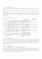 우리나라 노인고용 보고서(노인고용실태, 고령자취업지원, 고령화사회, 노인인력지원, 노인고용보장정책, 노인복지서비스) 6페이지