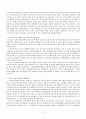 우리나라 노인고용 보고서(노인고용실태, 고령자취업지원, 고령화사회, 노인인력지원, 노인고용보장정책, 노인복지서비스) 13페이지