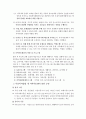 지역아동센터 보고서(지역아동센터현황, 지역아동센터역할, 프로그램, 외국의지역아동센터, 아동복지, 아동복지서비스) 9페이지
