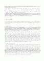 청소년프로그램 보고서(청소년프로그램개발, 프로그램개발과평가, 청소년대상프로그램, 청소년프로그램계획) 4페이지