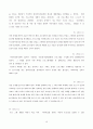 청소년프로그램 보고서(청소년프로그램개발, 프로그램개발과평가, 청소년대상프로그램, 청소년프로그램계획) 16페이지