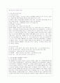 [성 사랑, 사회 C형] 출산, 양육, 가사 노동 등 재생산을 여성의 일로만 보는 시각을 교재나 참고도서를 활용하여 논리적으로 비판하고, 이러한 시각이 우 3페이지
