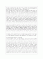 [성 사랑, 사회 C형] 출산, 양육, 가사 노동 등 재생산을 여성의 일로만 보는 시각을 교재나 참고도서를 활용하여 논리적으로 비판하고, 이러한 시각이 우 6페이지