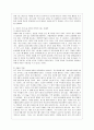 [성 사랑, 사회 C형] 출산, 양육, 가사 노동 등 재생산을 여성의 일로만 보는 시각을 교재나 참고도서를 활용하여 논리적으로 비판하고, 이러한 시각이 우 7페이지