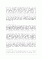 [성 사랑, 사회 C형] 출산, 양육, 가사 노동 등 재생산을 여성의 일로만 보는 시각을 교재나 참고도서를 활용하여 논리적으로 비판하고, 이러한 시각이 우 9페이지