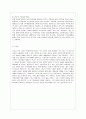 [성 사랑, 사회 C형] 출산, 양육, 가사 노동 등 재생산을 여성의 일로만 보는 시각을 교재나 참고도서를 활용하여 논리적으로 비판하고, 이러한 시각이 우 11페이지