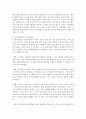 로저스의 인본주의 이론의 주요개념과 인본주의 이론의 장점 및 한계점을 분석하고 로저스의 인본주의 이론을 실무에 적용했을 때의 기대효과에 관해 논의 (로저스) 5페이지