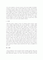 로저스의 인본주의 이론의 주요개념과 인본주의 이론의 장점 및 한계점을 분석하고 로저스의 인본주의 이론을 실무에 적용했을 때의 기대효과에 관해 논의 (로저스) 6페이지