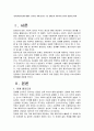 장애 패러다임에 대해서 소개하고 이에 관련된 주요 장애인과 사회서비스정책의 쟁점에 관하여 2페이지
