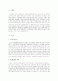 기초연금법의 취지를 설명하고 발생할 수 있는 문제점은 무엇이 있는지 설명 [기초연금법] 2페이지