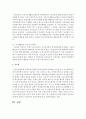 기초연금법의 취지를 설명하고 발생할 수 있는 문제점은 무엇이 있는지 설명 [기초연금법] 4페이지
