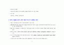 외상 후 스트레스 장애와 영화 가을로 분석 5페이지