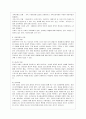 [아동복지 공통] 아동학대의 원인을 설명하고, 대처방안과 예방에 관하여 아동복지와 교육적 차원에서 논하시오. 4페이지