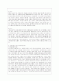 [아동복지 공통] 아동학대의 원인을 설명하고, 대처방안과 예방에 관하여 아동복지와 교육적 차원에서 논하시오. 5페이지