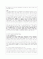 [아동복지 공통] 아동학대의 원인을 설명하고, 대처방안과 예방에 관하여 아동복지와 교육적 차원에서 논하시오. 7페이지
