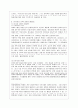 [아동복지 공통] 아동학대의 원인을 설명하고, 대처방안과 예방에 관하여 아동복지와 교육적 차원에서 논하시오. 10페이지