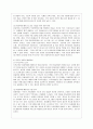 [아동복지 공통] 아동학대의 원인을 설명하고, 대처방안과 예방에 관하여 아동복지와 교육적 차원에서 논하시오. 11페이지