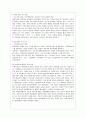 [아동복지 공통] 아동학대의 원인을 설명하고, 대처방안과 예방에 관하여 아동복지와 교육적 차원에서 논하시오. 12페이지