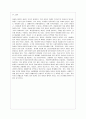 [아동복지 공통] 아동학대의 원인을 설명하고, 대처방안과 예방에 관하여 아동복지와 교육적 차원에서 논하시오. 13페이지