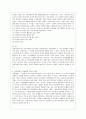 [아동복지 공통] 아동학대의 원인을 제시하고, 아동학대 예방을 위해 유치원이나 어린이집에서 실시할 수 있는 프로그램을 구성하여 제시하시오. 7페이지