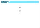 염색染色 실험 예비 ppt 2페이지