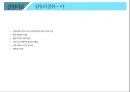 염색染色 실험 예비 ppt 17페이지