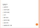 부하load를 갖는 전압분할 회로(예비+결과) 2페이지