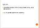 부하load를 갖는 전압분할 회로(예비+결과) 3페이지