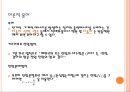 부하load를 갖는 전압분할 회로(예비+결과) 4페이지