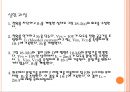 부하load를 갖는 전압분할 회로(예비+결과) 11페이지