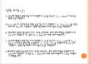 부하load를 갖는 전압분할 회로(예비+결과) 12페이지