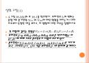 부하load를 갖는 전압분할 회로(예비+결과) 18페이지