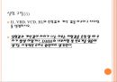 부하load를 갖는 전압분할 회로(예비+결과) 19페이지