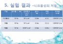 전구電球물리PPT 7페이지