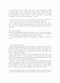 회계會計 부정과 기업의 사회적 책임 5페이지