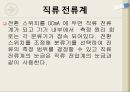 멀티미터multi-meter 에 의한 전압  전류 및 저항 측정 7페이지