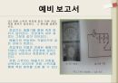 멀티미터multi-meter 에 의한 전압  전류 및 저항 측정 16페이지