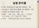 멀티미터multi-meter 에 의한 전압  전류 및 저항 측정 19페이지