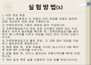 멀티미터multi-meter 에 의한 전압  전류 및 저항 측정 23페이지