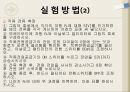 멀티미터multi-meter 에 의한 전압  전류 및 저항 측정 26페이지