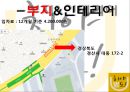 히야밥도-경영학business administration-사업계획서-컵밥전문점 18페이지