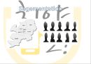 히야밥도-경영학business administration-사업계획서-컵밥전문점 23페이지